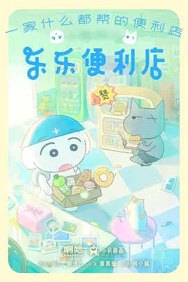 紫罗兰永恒花园 海报